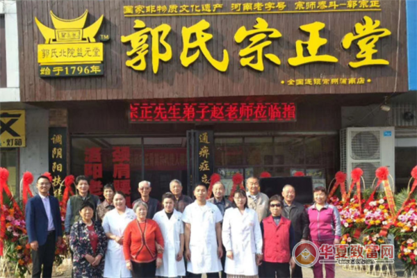 郭氏宗正堂加盟